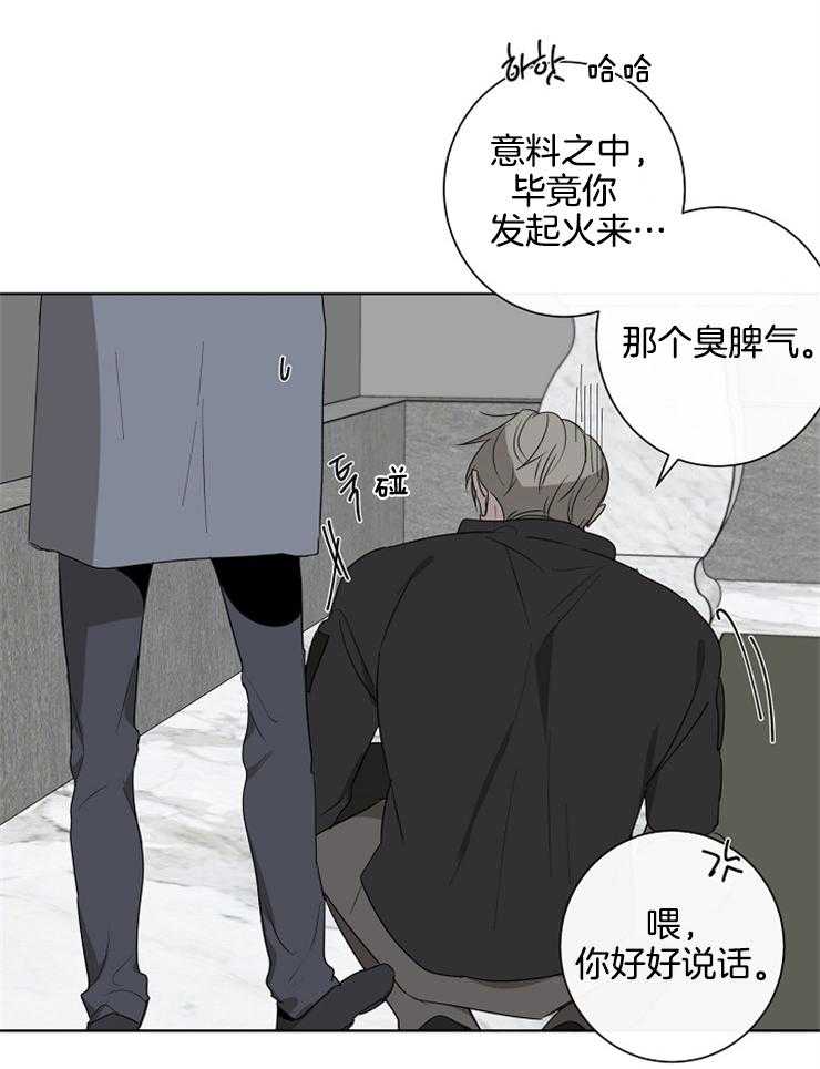 《引狼入室》漫画最新章节第74话_再等等免费下拉式在线观看章节第【11】张图片