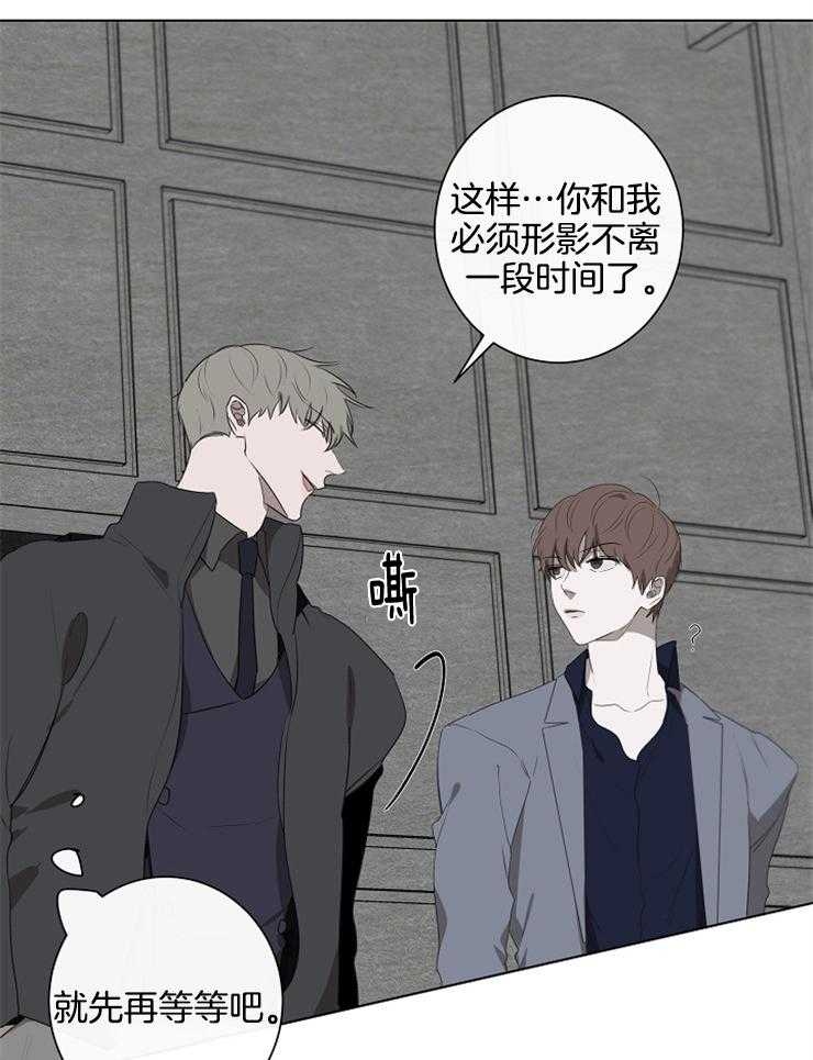 《引狼入室》漫画最新章节第74话_再等等免费下拉式在线观看章节第【5】张图片