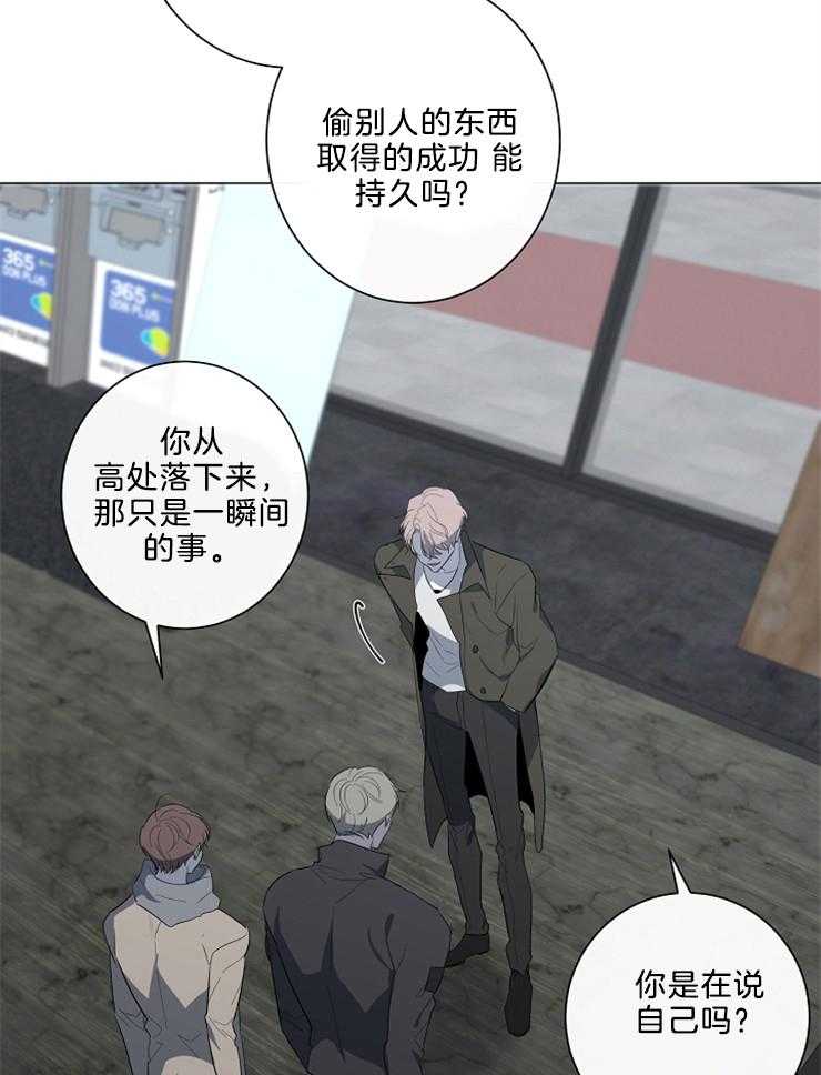 《引狼入室》漫画最新章节第75话_警告免费下拉式在线观看章节第【6】张图片