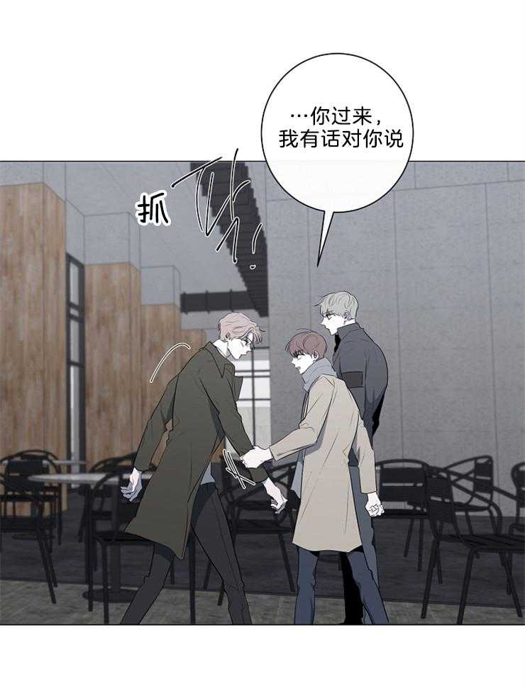 《引狼入室》漫画最新章节第75话_警告免费下拉式在线观看章节第【11】张图片