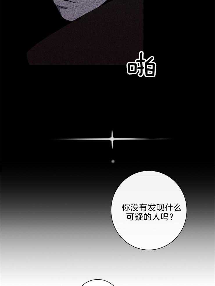 《引狼入室》漫画最新章节第75话_警告免费下拉式在线观看章节第【23】张图片