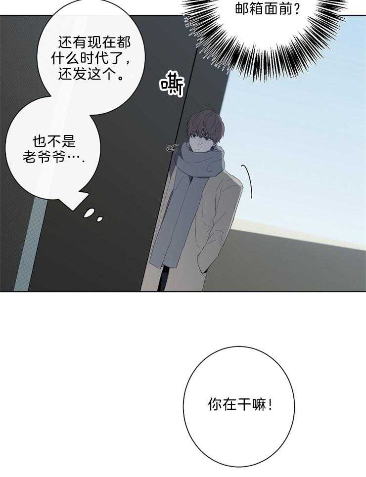 《引狼入室》漫画最新章节第78话_一模一样的信免费下拉式在线观看章节第【10】张图片