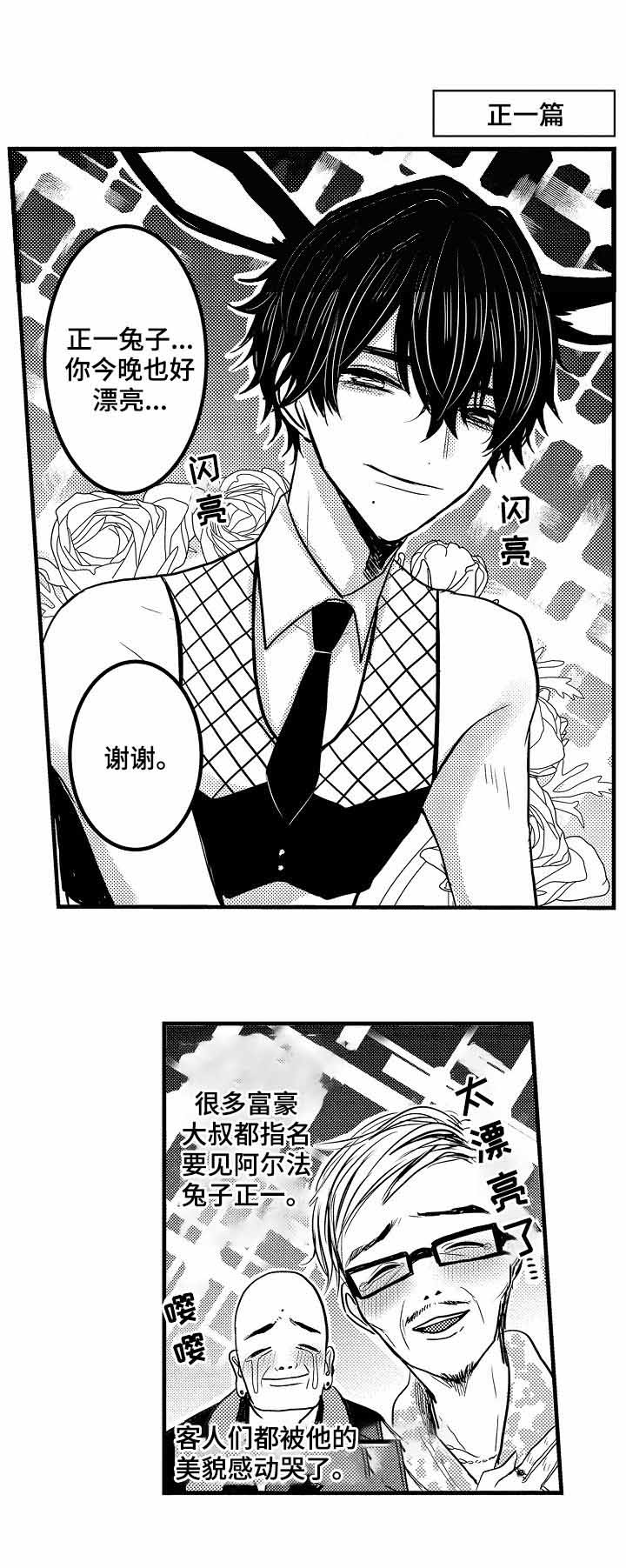 《心跳信息素》漫画最新章节第47话_繁殖期免费下拉式在线观看章节第【5】张图片