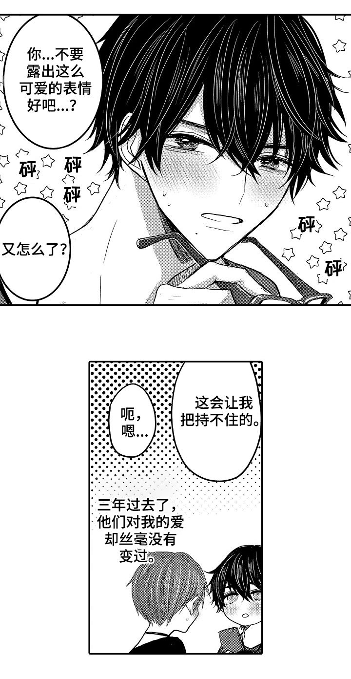 《心跳信息素》漫画最新章节第46话_一起免费下拉式在线观看章节第【11】张图片