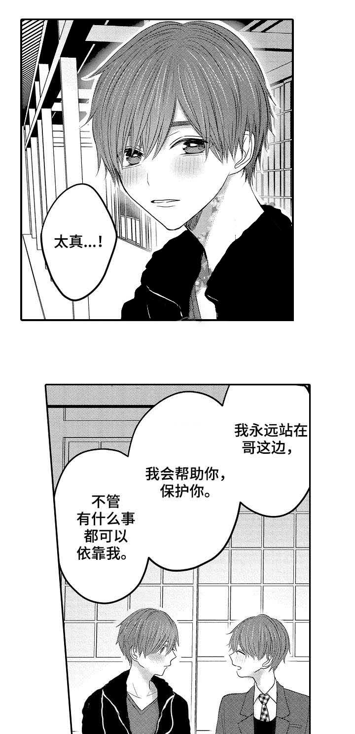 《心跳信息素》漫画最新章节第44话_开始吧免费下拉式在线观看章节第【7】张图片