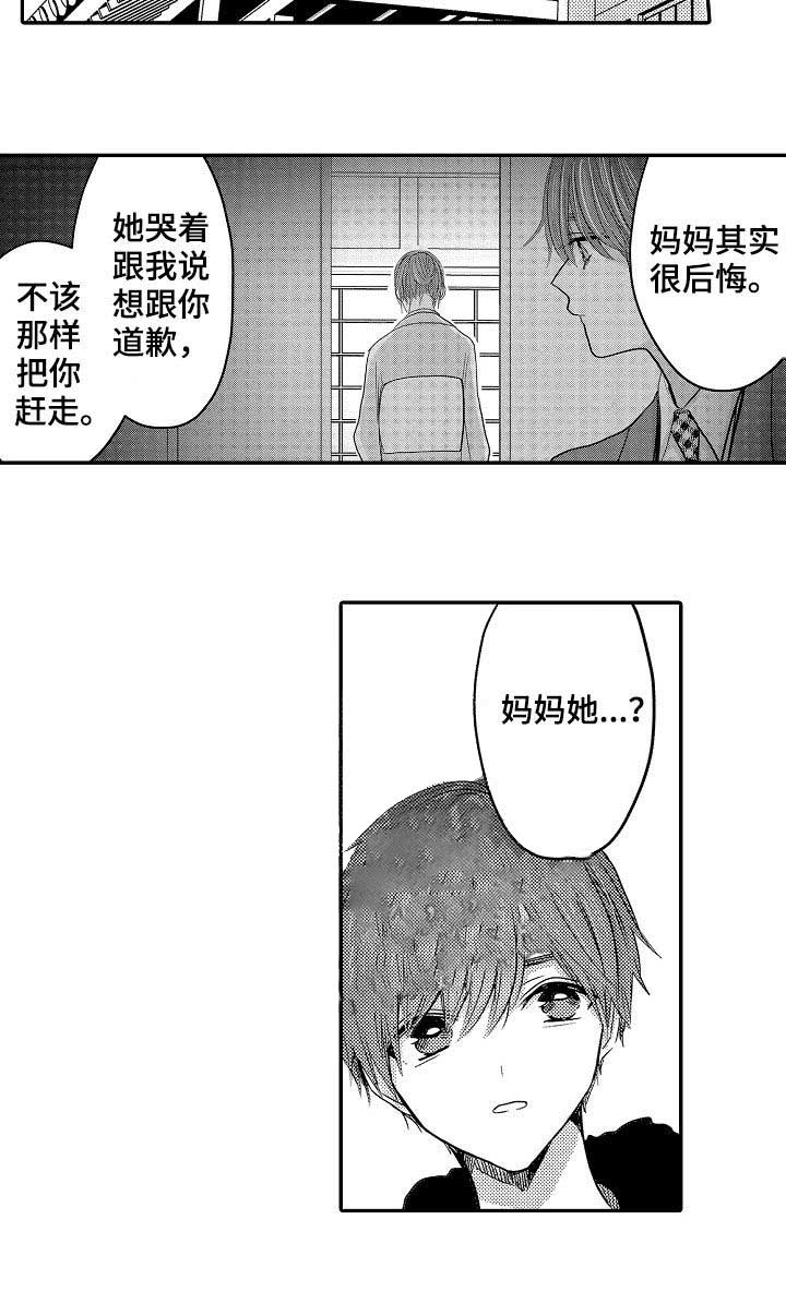 《心跳信息素》漫画最新章节第44话_开始吧免费下拉式在线观看章节第【5】张图片