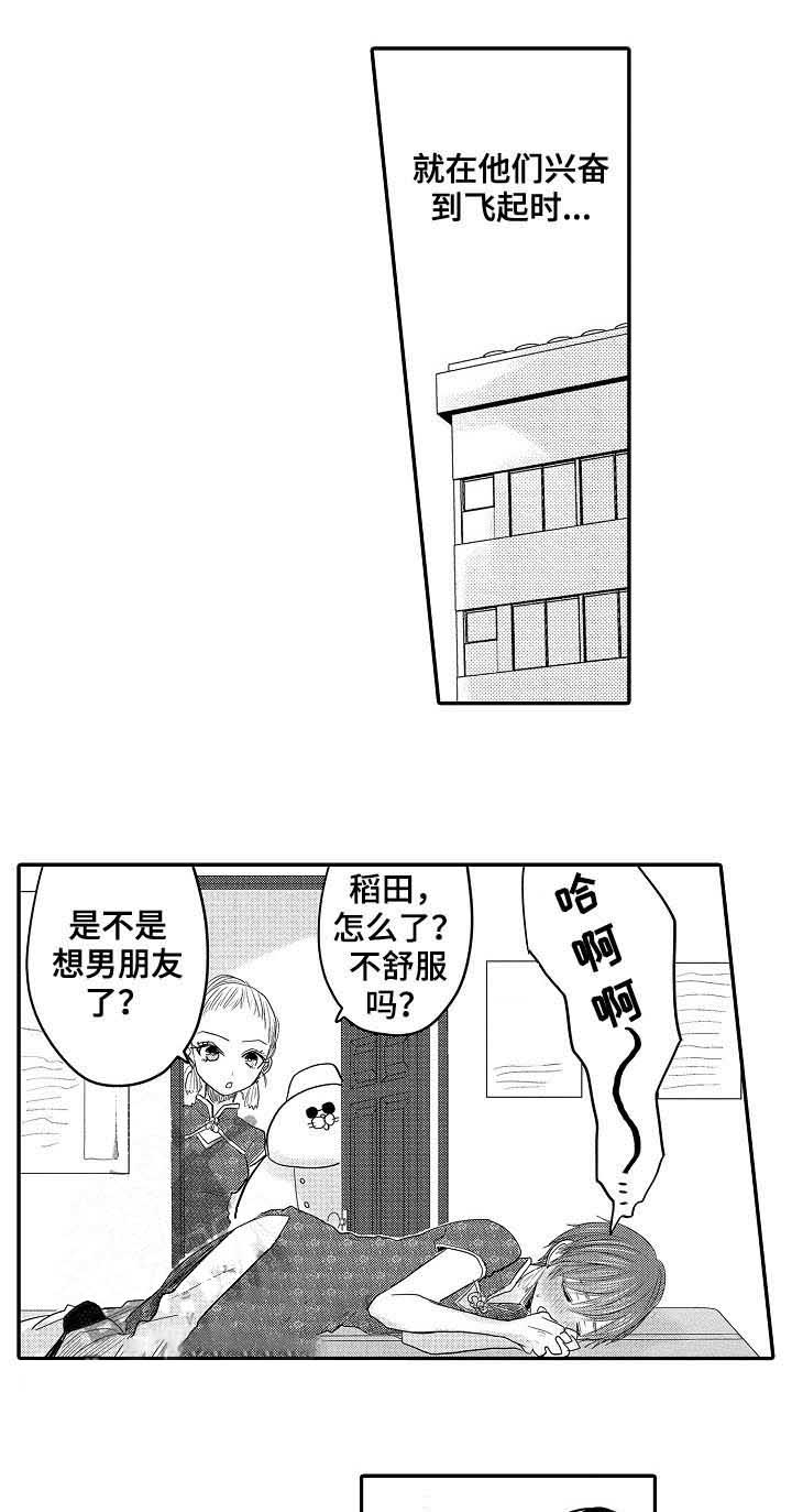 《心跳信息素》漫画最新章节第42话_都要免费下拉式在线观看章节第【2】张图片