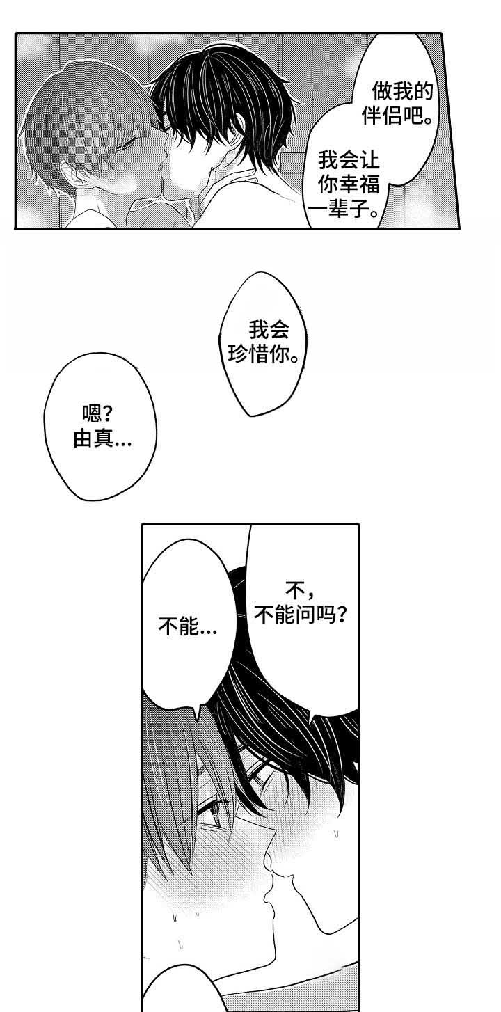 《心跳信息素》漫画最新章节第41话_不能免费下拉式在线观看章节第【11】张图片