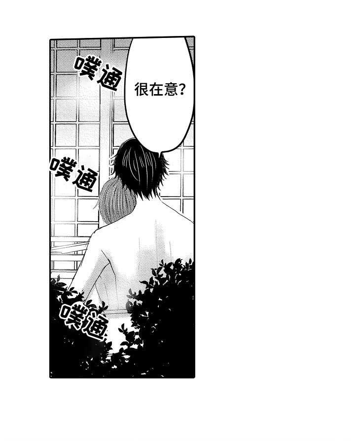 《心跳信息素》漫画最新章节第40话_温泉免费下拉式在线观看章节第【5】张图片