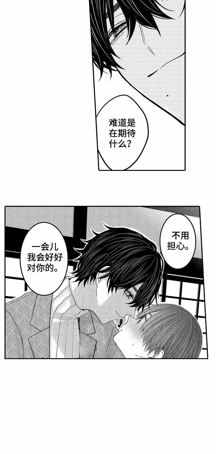 《心跳信息素》漫画最新章节第39话_包裹免费下拉式在线观看章节第【6】张图片