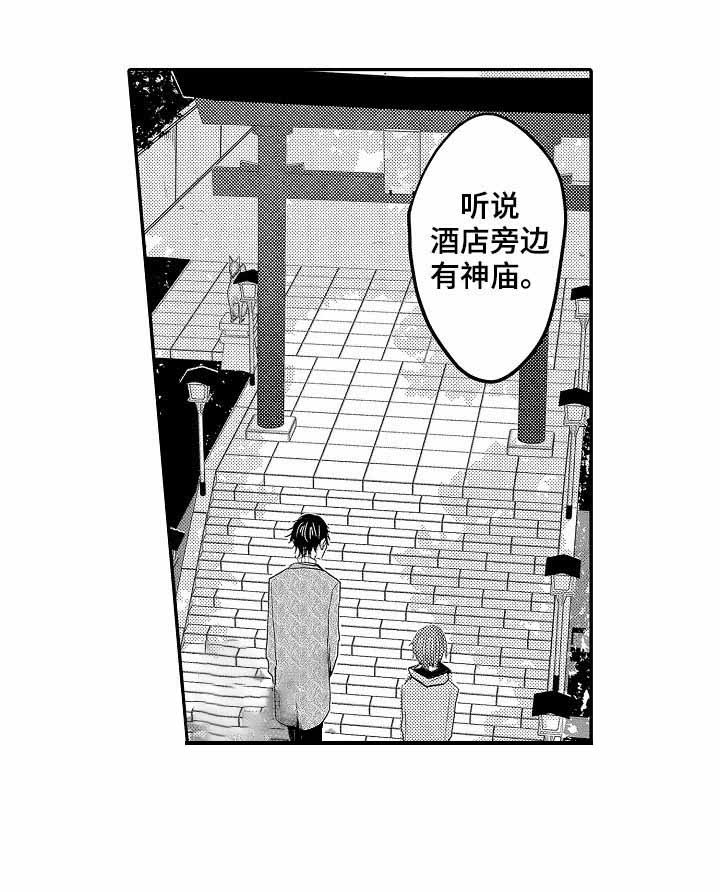 《心跳信息素》漫画最新章节第39话_包裹免费下拉式在线观看章节第【3】张图片