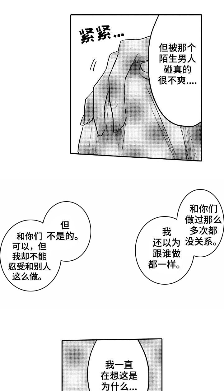 《心跳信息素》漫画最新章节第34话_喜欢免费下拉式在线观看章节第【14】张图片