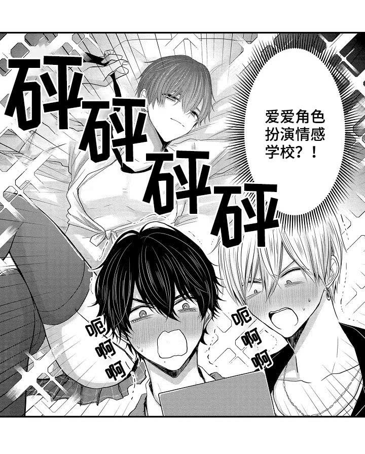 《心跳信息素》漫画最新章节第31话_定位免费下拉式在线观看章节第【7】张图片