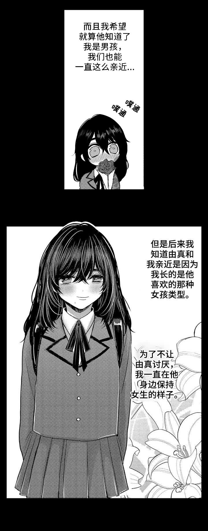 《心跳信息素》漫画最新章节第30话_小时候免费下拉式在线观看章节第【9】张图片