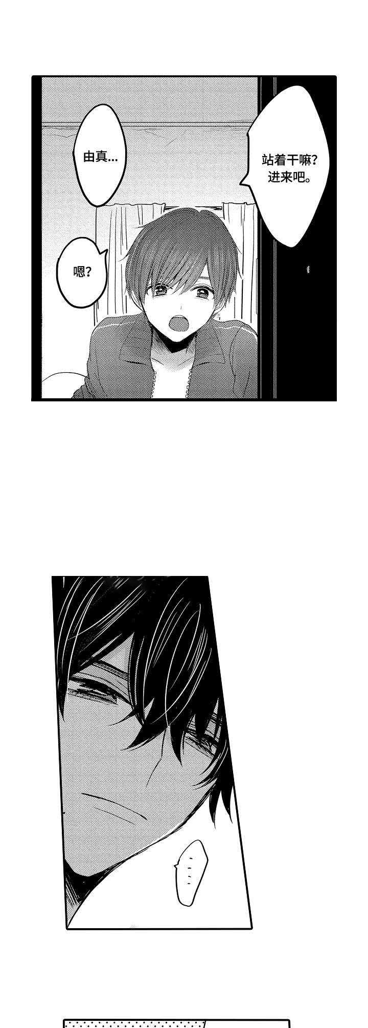 《心跳信息素》漫画最新章节第9话_警告免费下拉式在线观看章节第【4】张图片