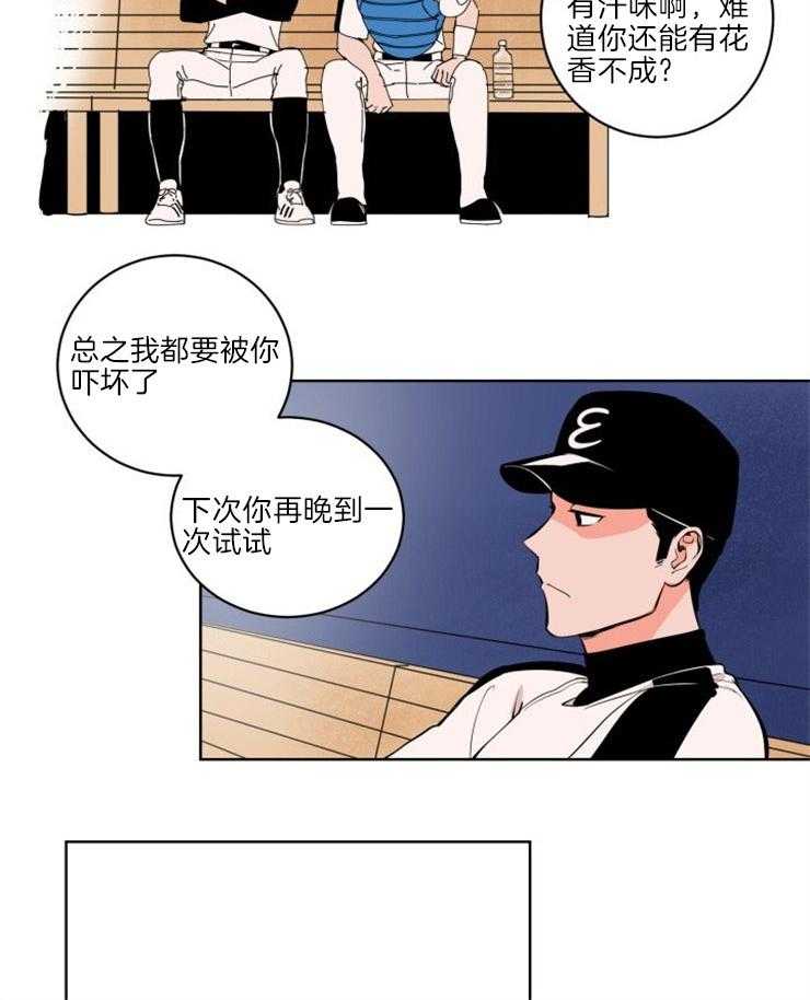 《最佳击球点》漫画最新章节第6话_会不会是同一人免费下拉式在线观看章节第【14】张图片