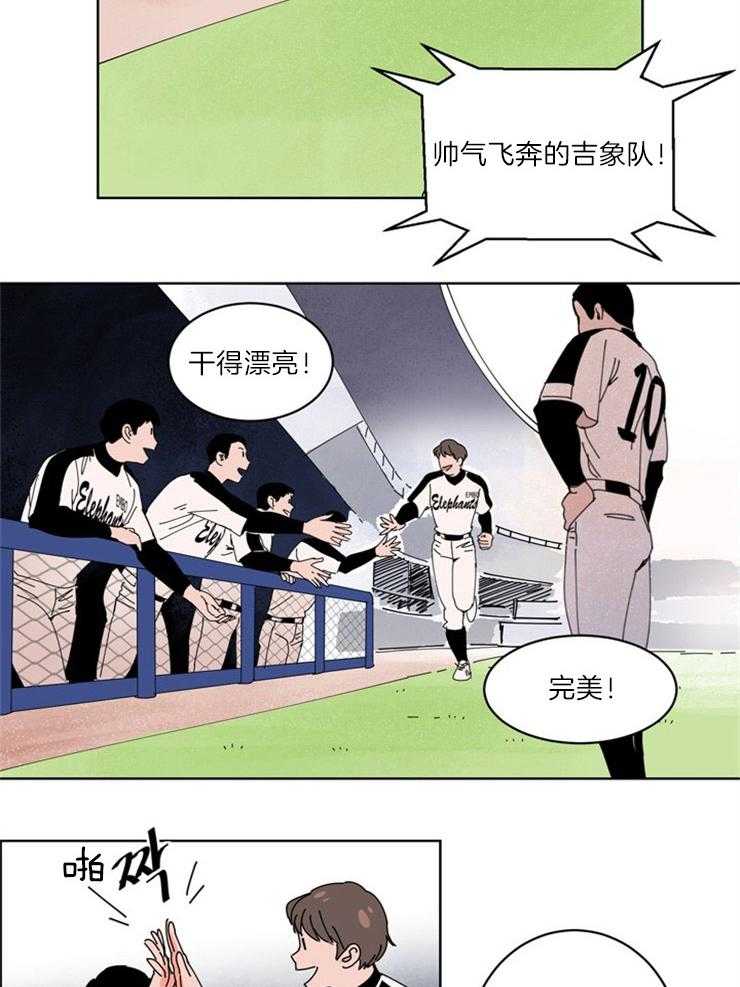 《最佳击球点》漫画最新章节第9话_击掌免费下拉式在线观看章节第【8】张图片