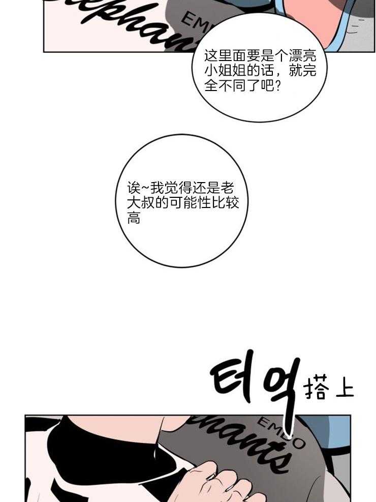 《最佳击球点》漫画最新章节第10话_最佳击球点免费下拉式在线观看章节第【14】张图片