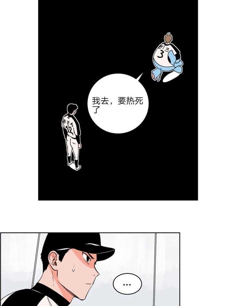 《最佳击球点》漫画最新章节第11话_玩偶服的下面免费下拉式在线观看章节第【9】张图片