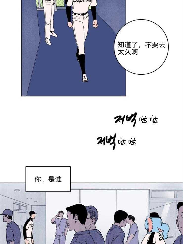 《最佳击球点》漫画最新章节第11话_玩偶服的下面免费下拉式在线观看章节第【15】张图片