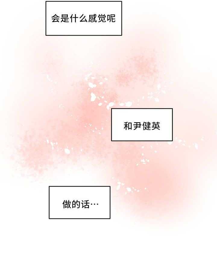 《最佳击球点》漫画最新章节第27话_总是想他免费下拉式在线观看章节第【18】张图片