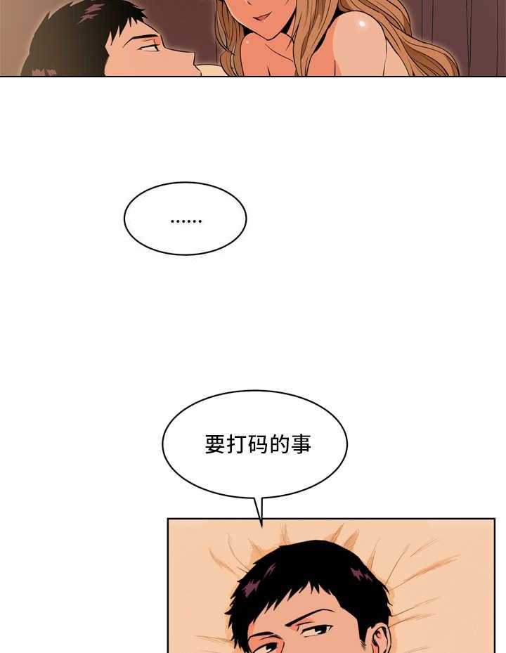 《最佳击球点》漫画最新章节第27话_总是想他免费下拉式在线观看章节第【11】张图片