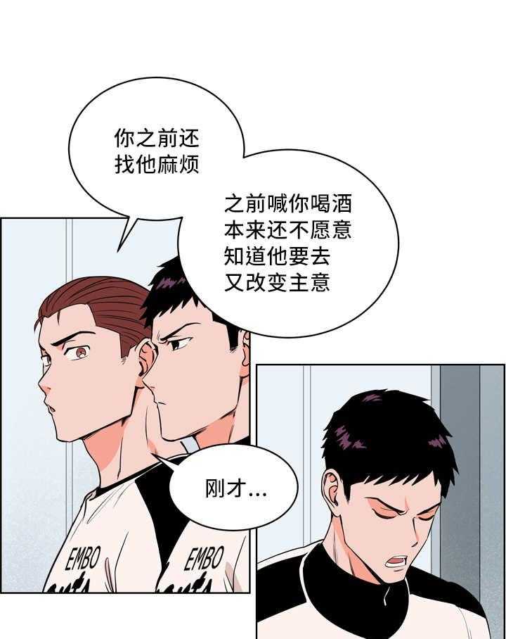 《最佳击球点》漫画最新章节第28话_我先走了免费下拉式在线观看章节第【15】张图片