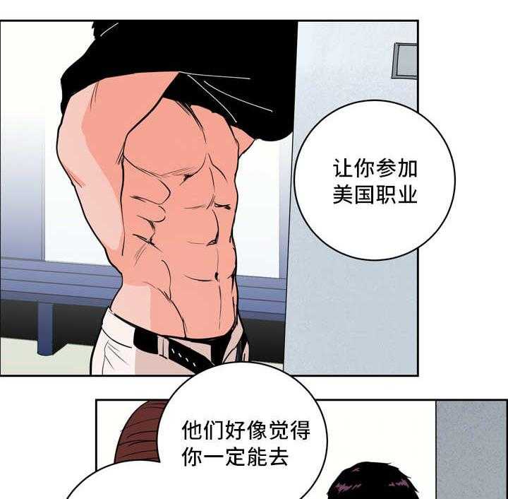 《最佳击球点》漫画最新章节第28话_我先走了免费下拉式在线观看章节第【24】张图片