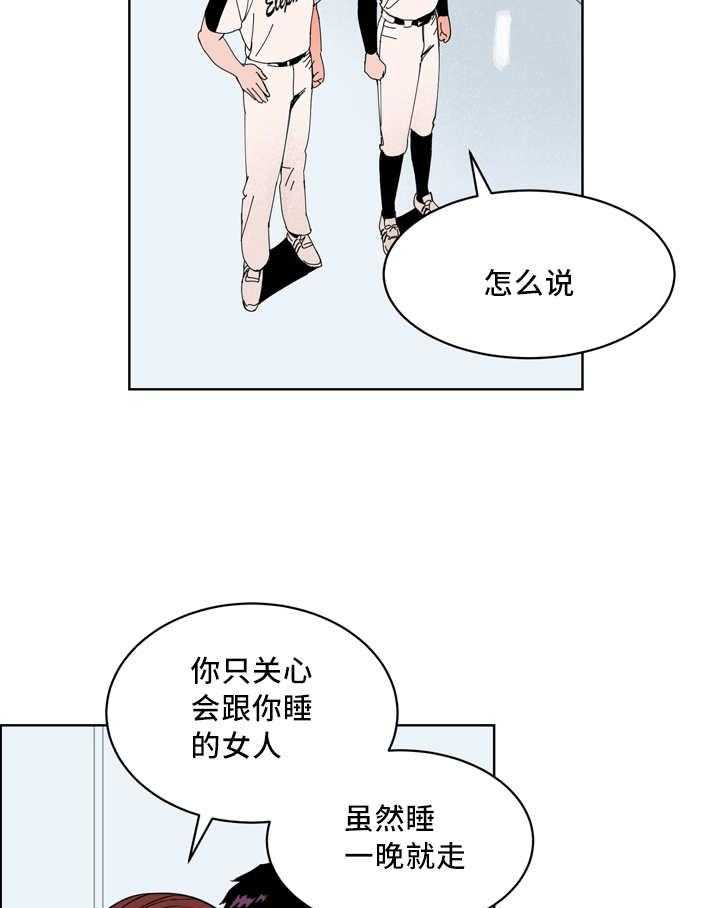 《最佳击球点》漫画最新章节第28话_我先走了免费下拉式在线观看章节第【9】张图片