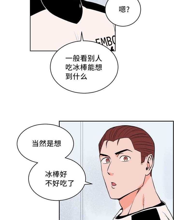 《最佳击球点》漫画最新章节第28话_我先走了免费下拉式在线观看章节第【4】张图片