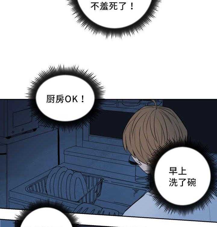 《最佳击球点》漫画最新章节第32话_变得奇怪免费下拉式在线观看章节第【28】张图片