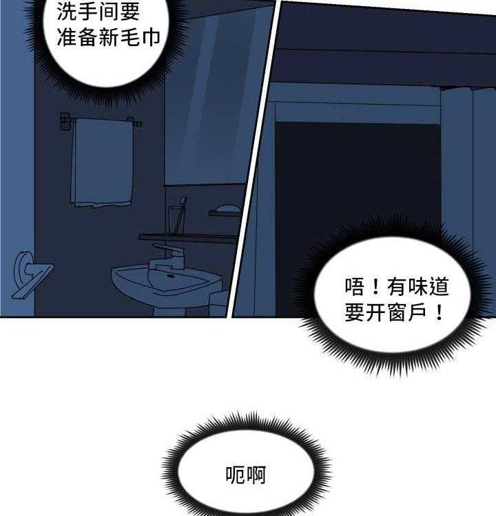 《最佳击球点》漫画最新章节第32话_变得奇怪免费下拉式在线观看章节第【27】张图片