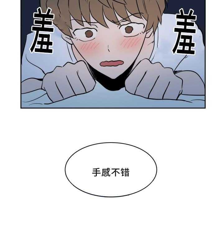 《最佳击球点》漫画最新章节第32话_变得奇怪免费下拉式在线观看章节第【5】张图片