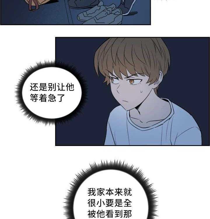 《最佳击球点》漫画最新章节第32话_变得奇怪免费下拉式在线观看章节第【29】张图片