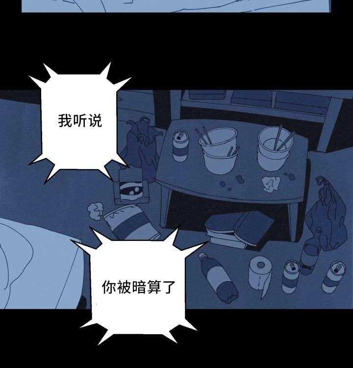 《最佳击球点》漫画最新章节第37话_他救了我免费下拉式在线观看章节第【15】张图片