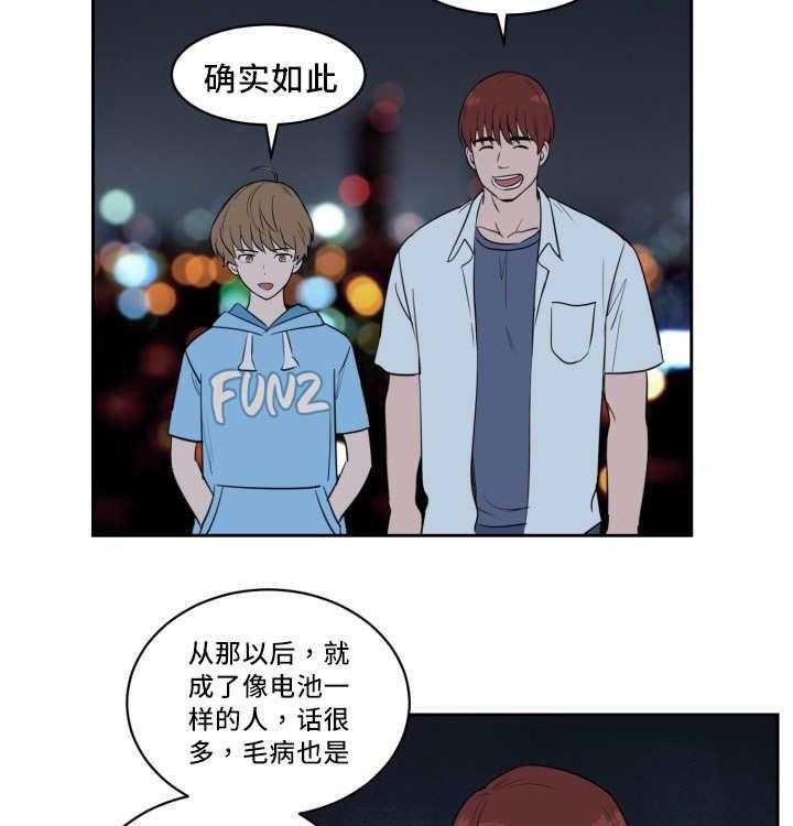 《最佳击球点》漫画最新章节第37话_他救了我免费下拉式在线观看章节第【7】张图片