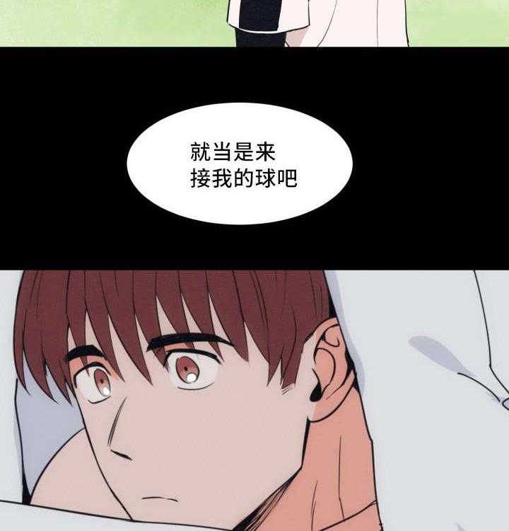 《最佳击球点》漫画最新章节第37话_他救了我免费下拉式在线观看章节第【9】张图片