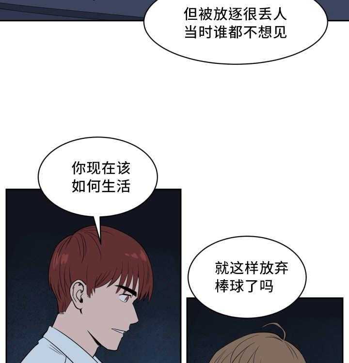 《最佳击球点》漫画最新章节第37话_他救了我免费下拉式在线观看章节第【22】张图片