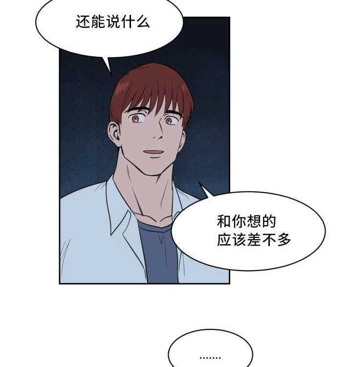 《最佳击球点》漫画最新章节第37话_他救了我免费下拉式在线观看章节第【24】张图片