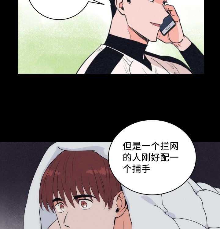 《最佳击球点》漫画最新章节第37话_他救了我免费下拉式在线观看章节第【11】张图片