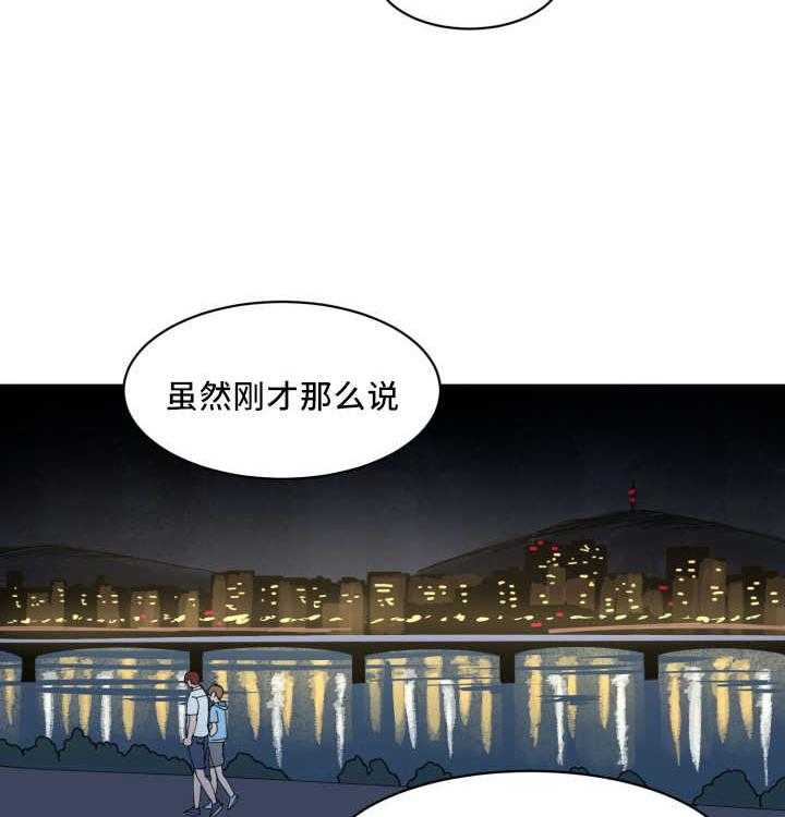 《最佳击球点》漫画最新章节第37话_他救了我免费下拉式在线观看章节第【23】张图片