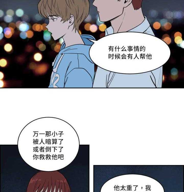 《最佳击球点》漫画最新章节第37话_他救了我免费下拉式在线观看章节第【5】张图片