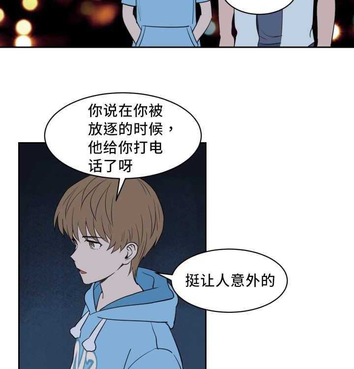 《最佳击球点》漫画最新章节第37话_他救了我免费下拉式在线观看章节第【26】张图片