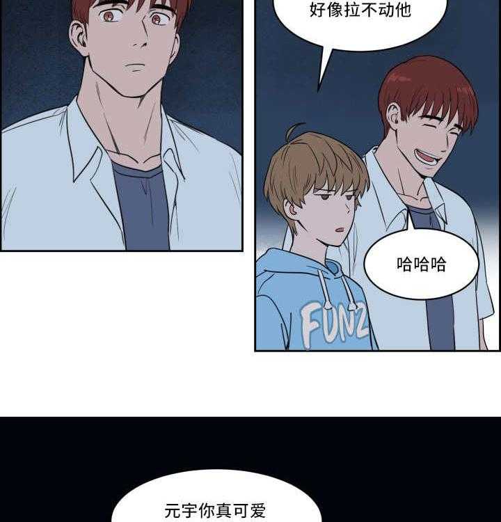 《最佳击球点》漫画最新章节第37话_他救了我免费下拉式在线观看章节第【4】张图片