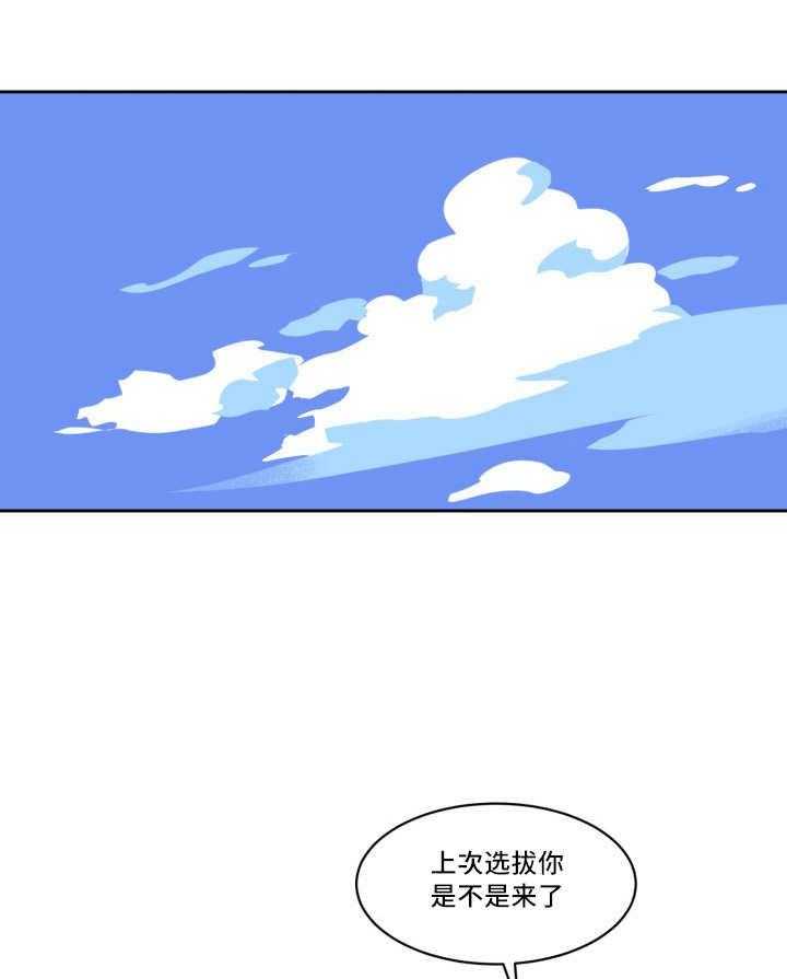 《最佳击球点》漫画最新章节第39话_看到了吗免费下拉式在线观看章节第【30】张图片