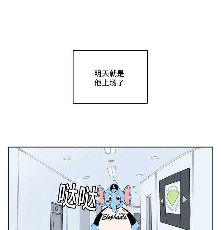 《最佳击球点》漫画最新章节第39话_看到了吗免费下拉式在线观看章节第【14】张图片