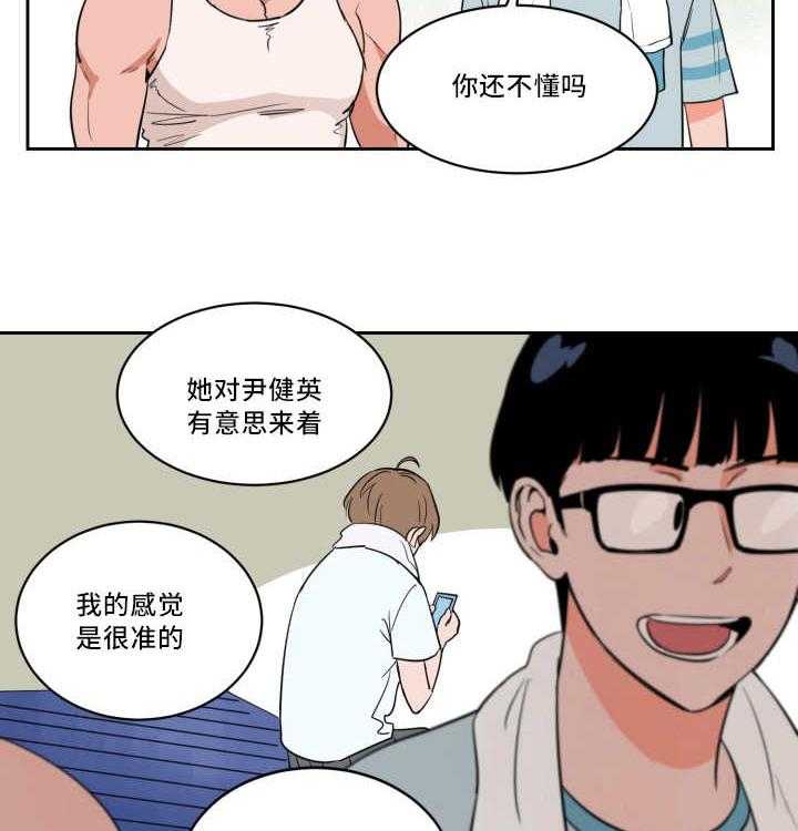 《最佳击球点》漫画最新章节第39话_看到了吗免费下拉式在线观看章节第【18】张图片