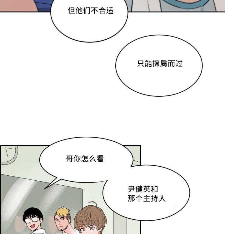 《最佳击球点》漫画最新章节第39话_看到了吗免费下拉式在线观看章节第【17】张图片