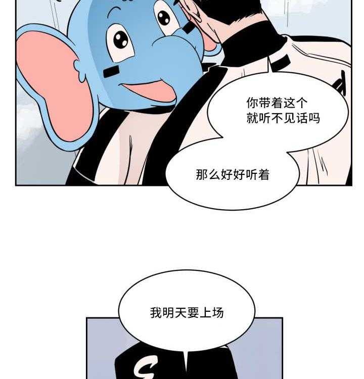 《最佳击球点》漫画最新章节第39话_看到了吗免费下拉式在线观看章节第【5】张图片