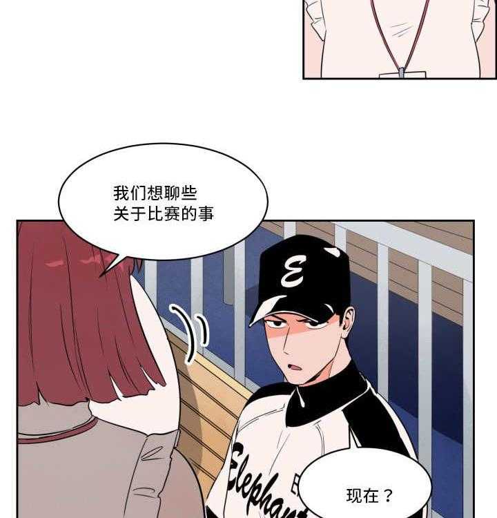 《最佳击球点》漫画最新章节第39话_看到了吗免费下拉式在线观看章节第【24】张图片